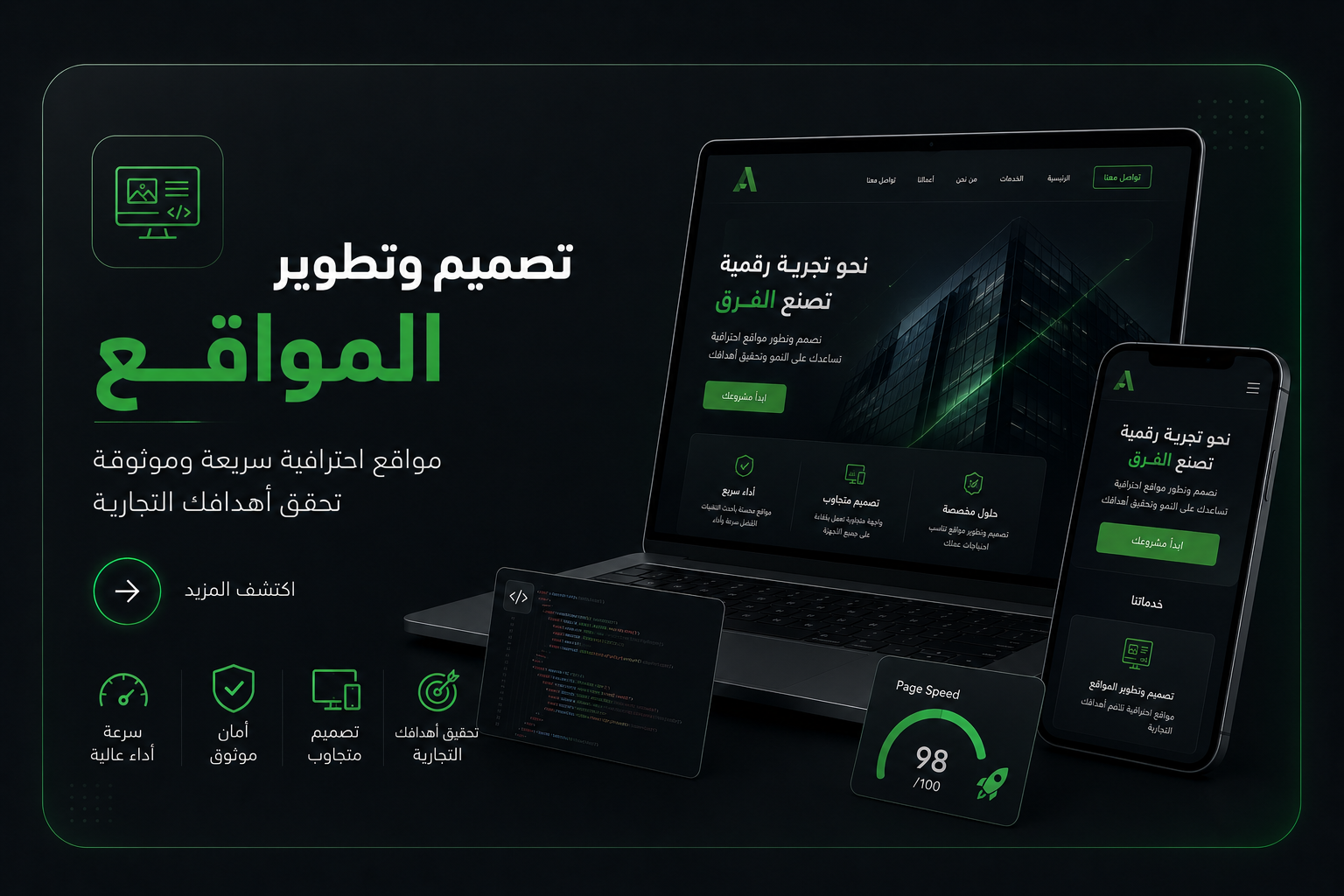 تصميم وتطوير المواقع